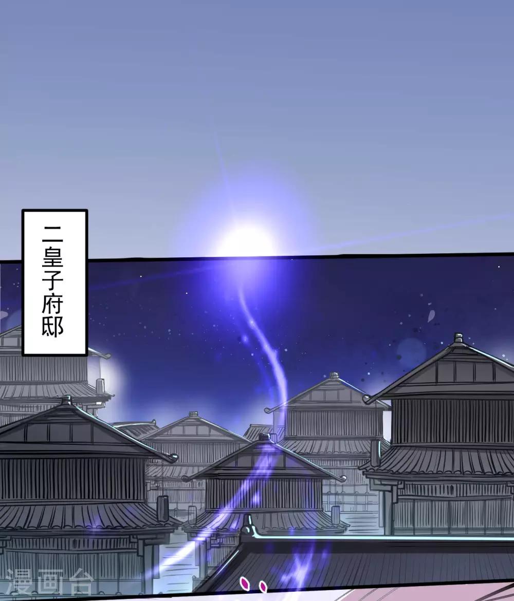 第46话 嘴下留情叶丹王-第47话