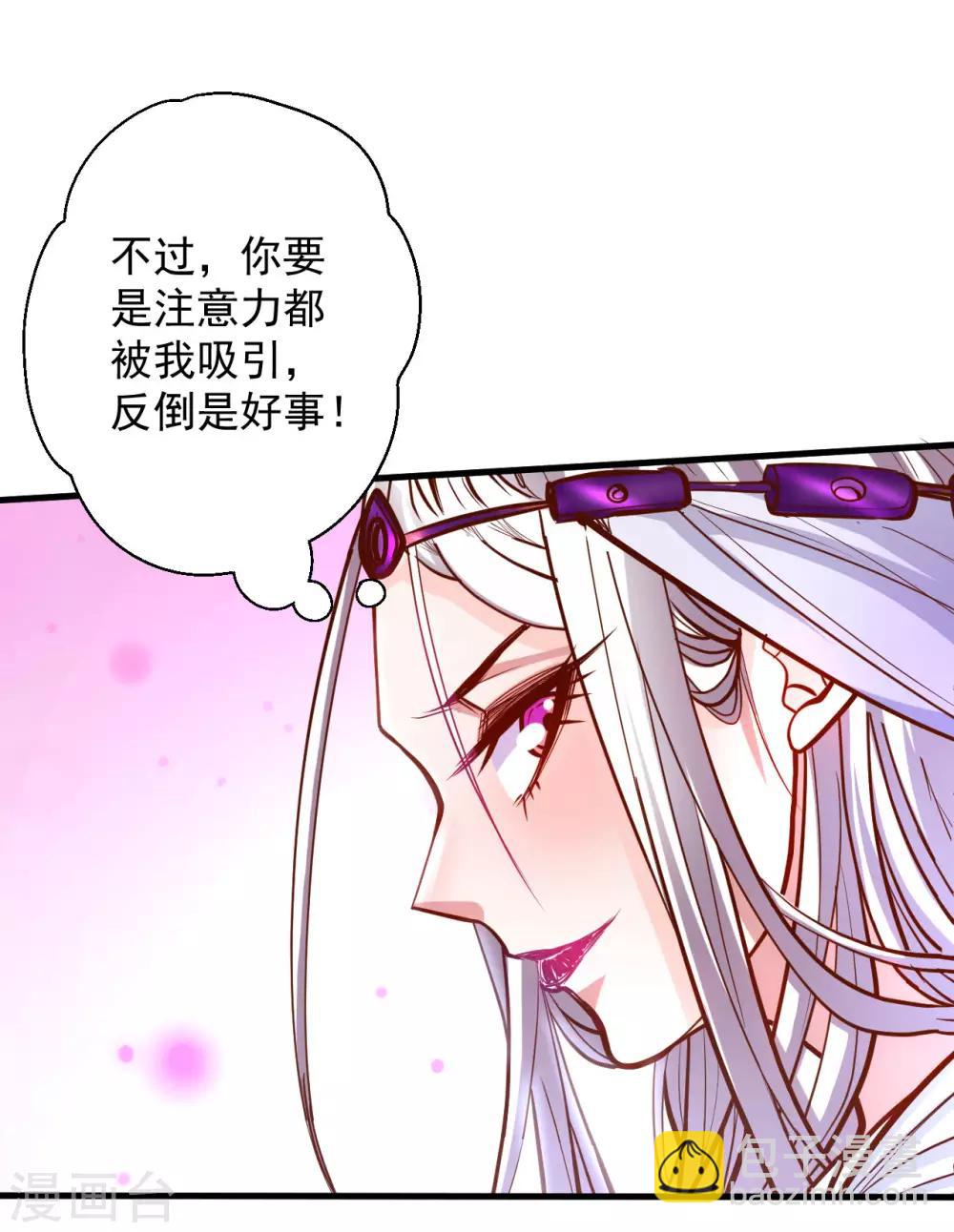 第46话 嘴下留情叶丹王-第47话