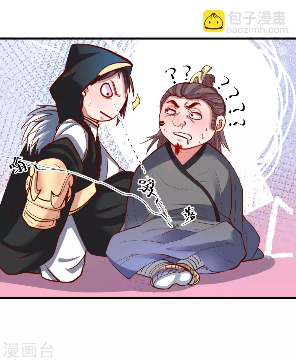 第46话 嘴下留情叶丹王-第47话