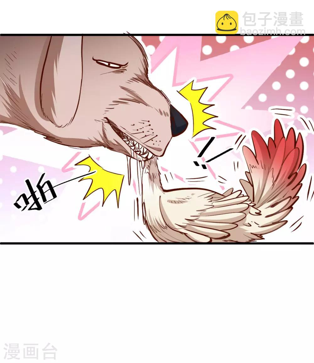 第46话 嘴下留情叶丹王-第47话