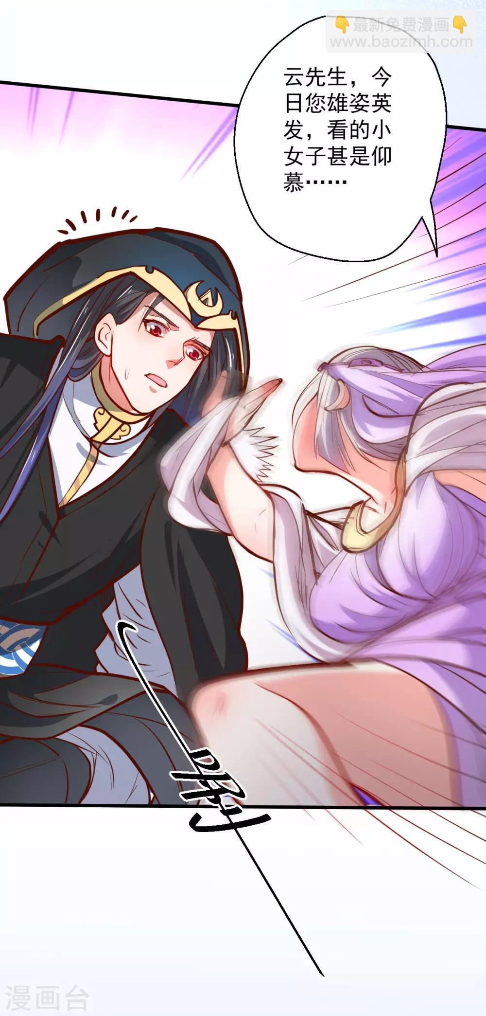 第46话 嘴下留情叶丹王-第47话
