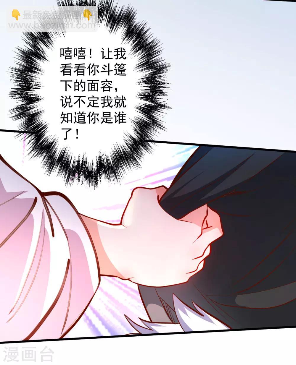 第46话 嘴下留情叶丹王-第47话