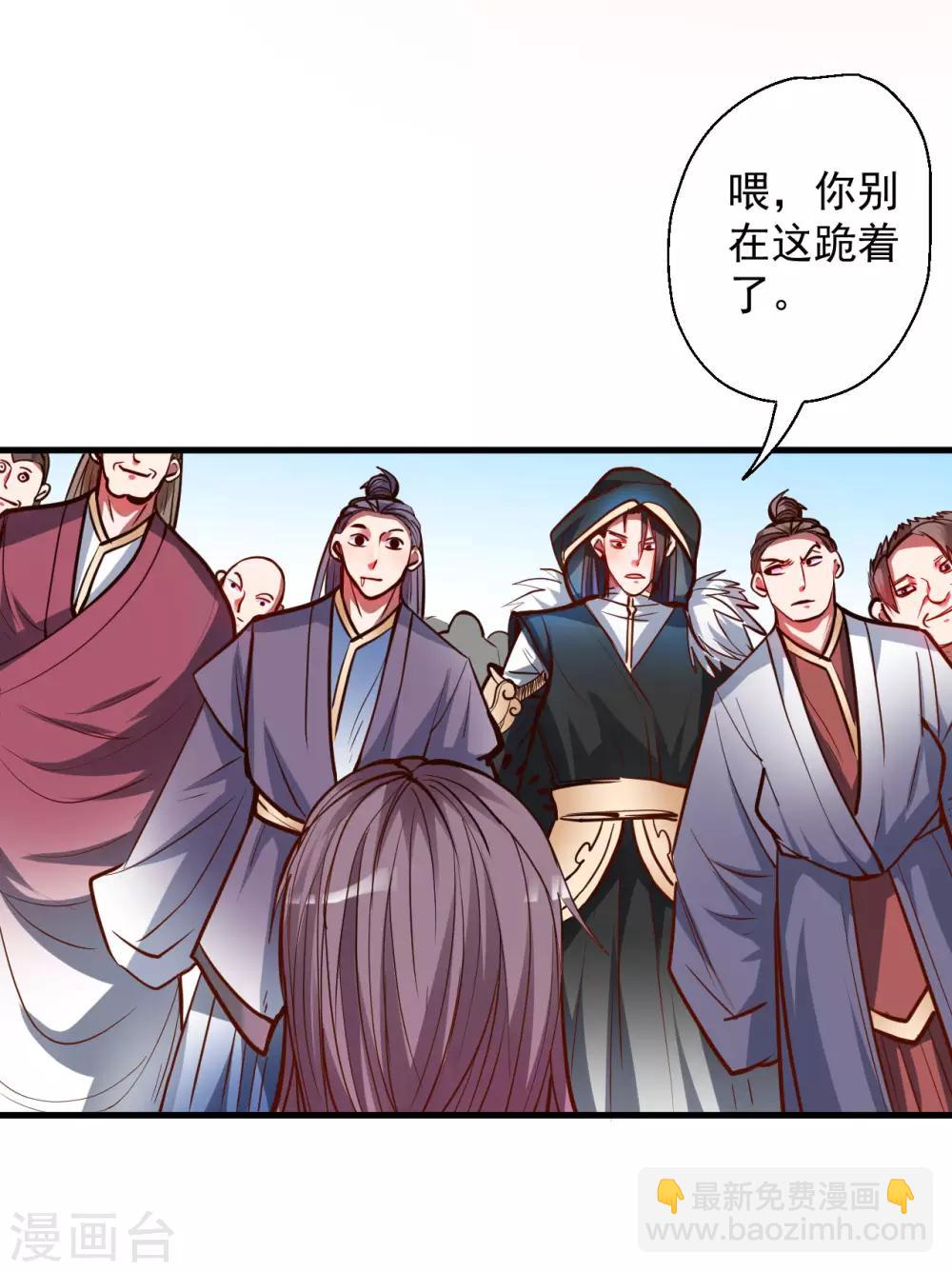 第48话 救命之恩以身许-第49话