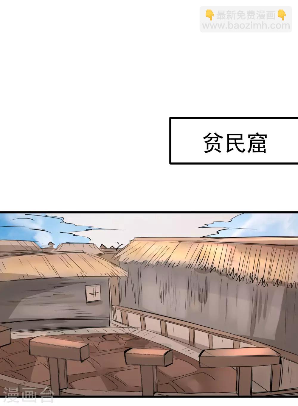 第48话 救命之恩以身许-第49话