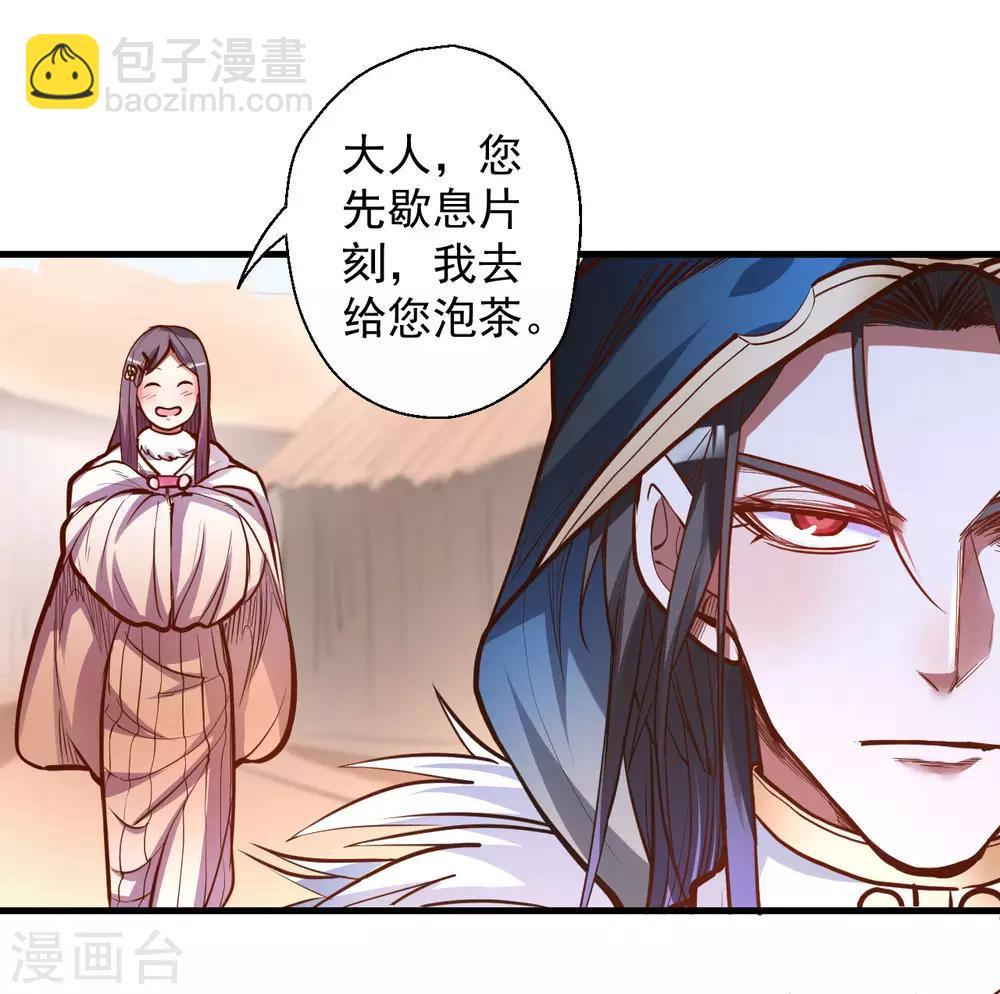 第48话 救命之恩以身许-第49话