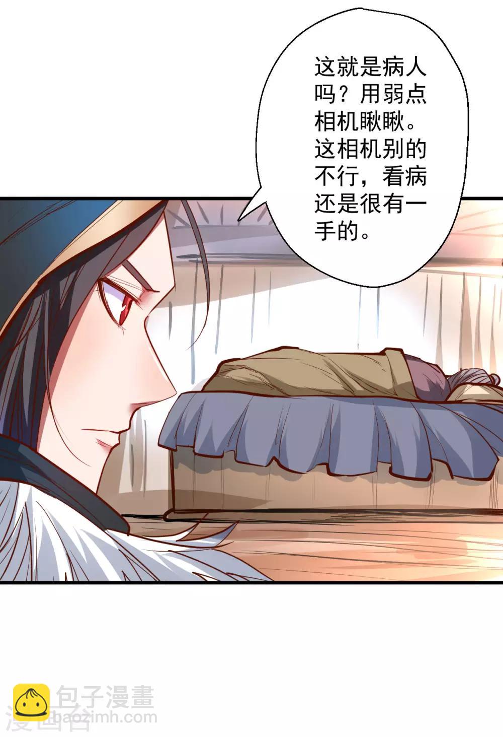 第48话 救命之恩以身许-第49话