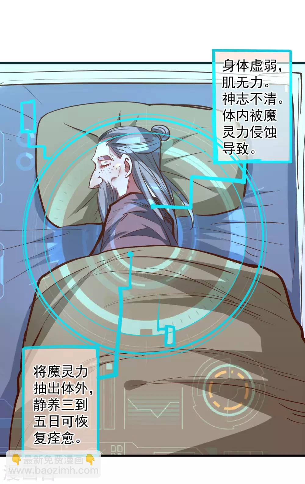第48话 救命之恩以身许-第49话