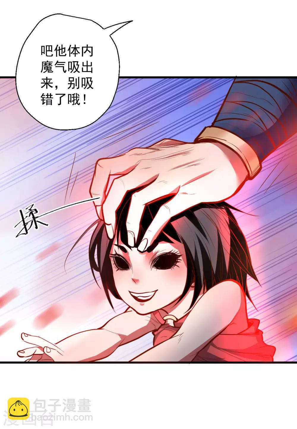 第48话 救命之恩以身许-第49话