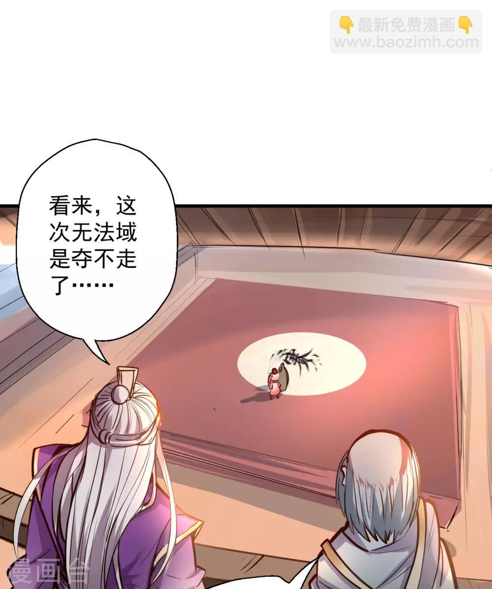 第48话 救命之恩以身许-第49话