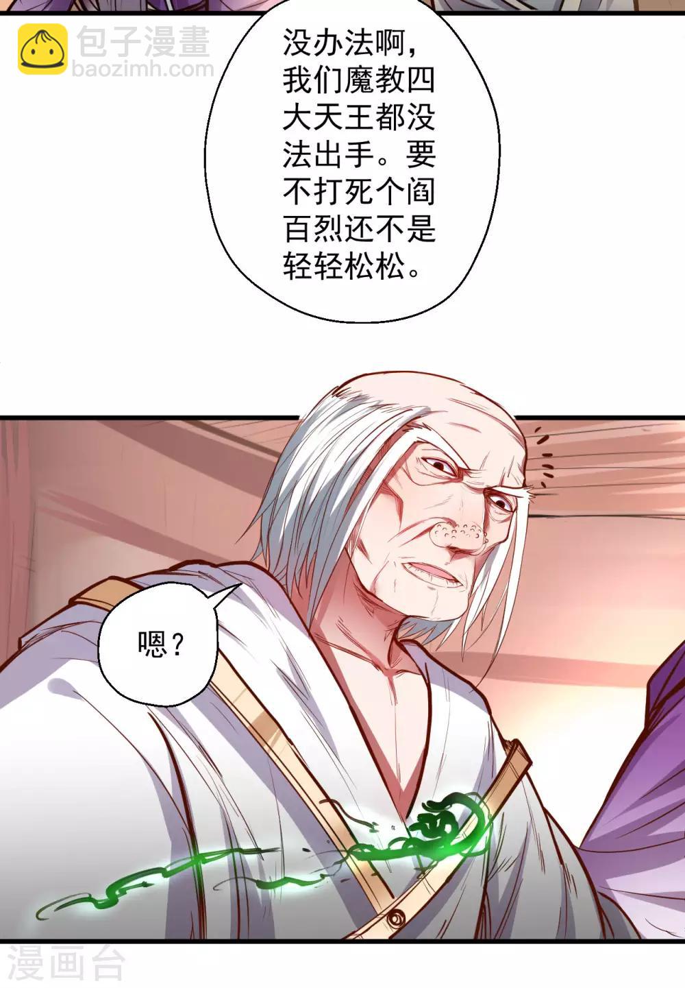 第48话 救命之恩以身许-第49话