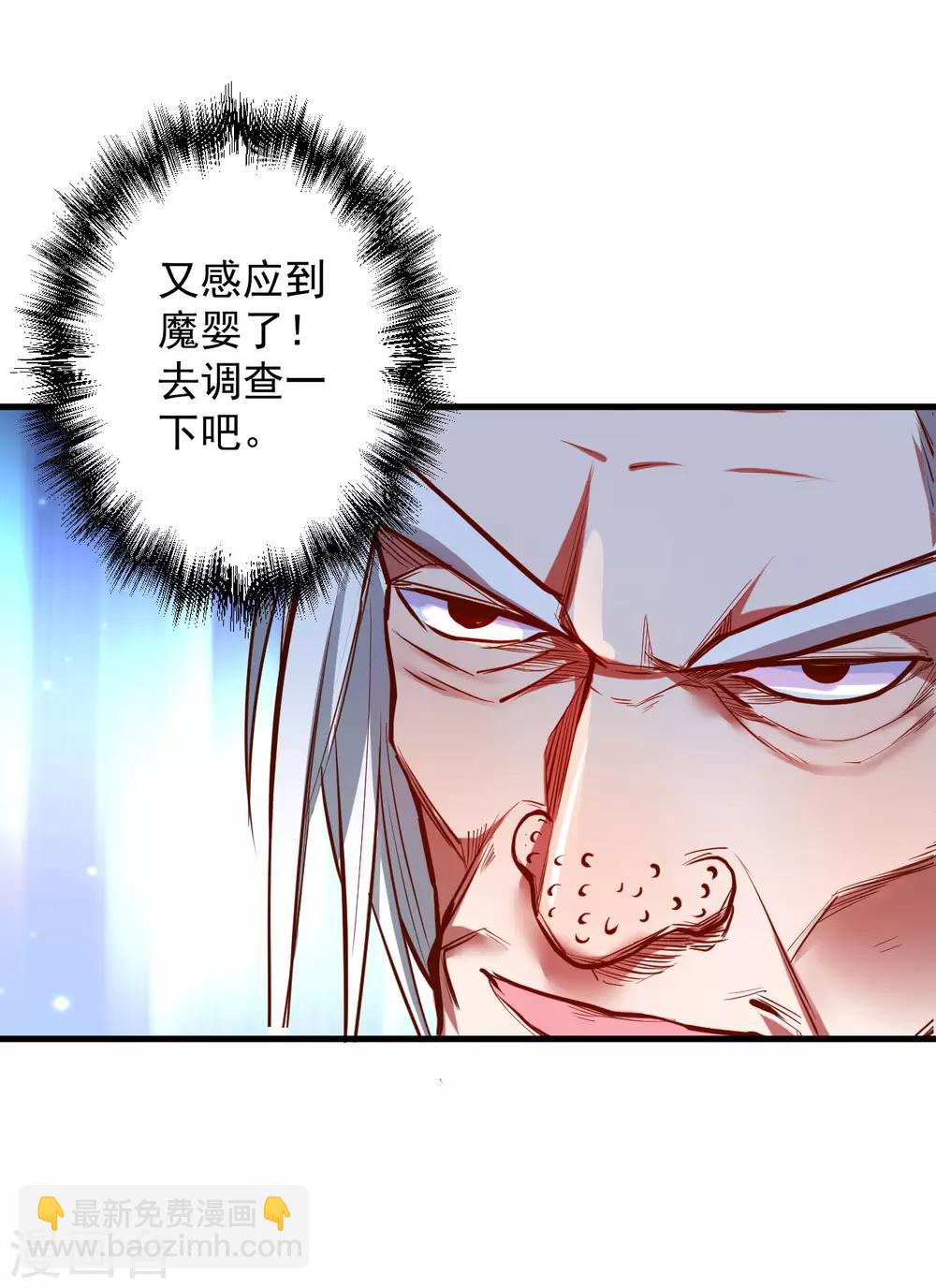 第48话 救命之恩以身许-第49话