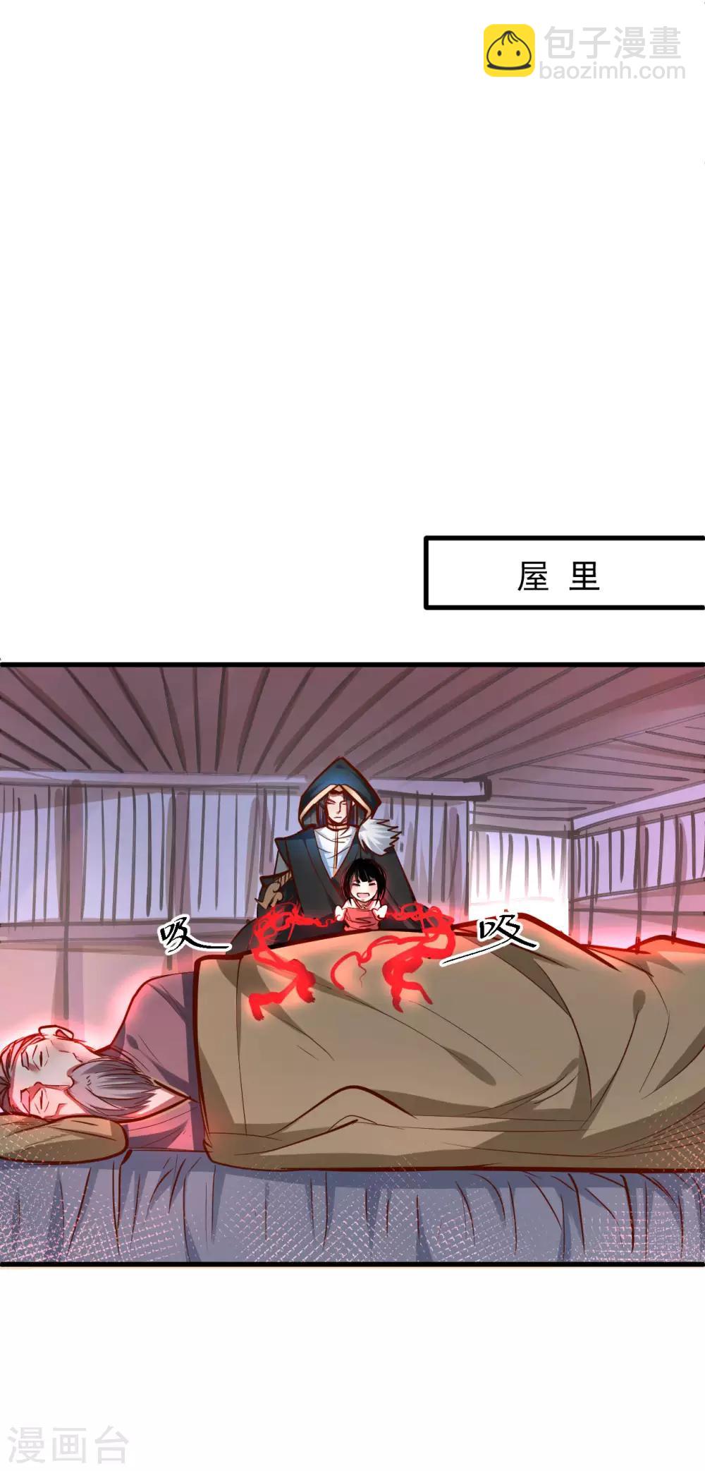 第48话 救命之恩以身许-第49话