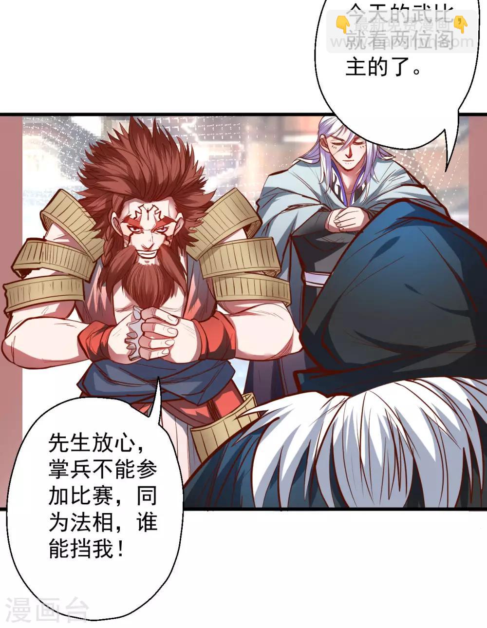 第48话 救命之恩以身许-第49话