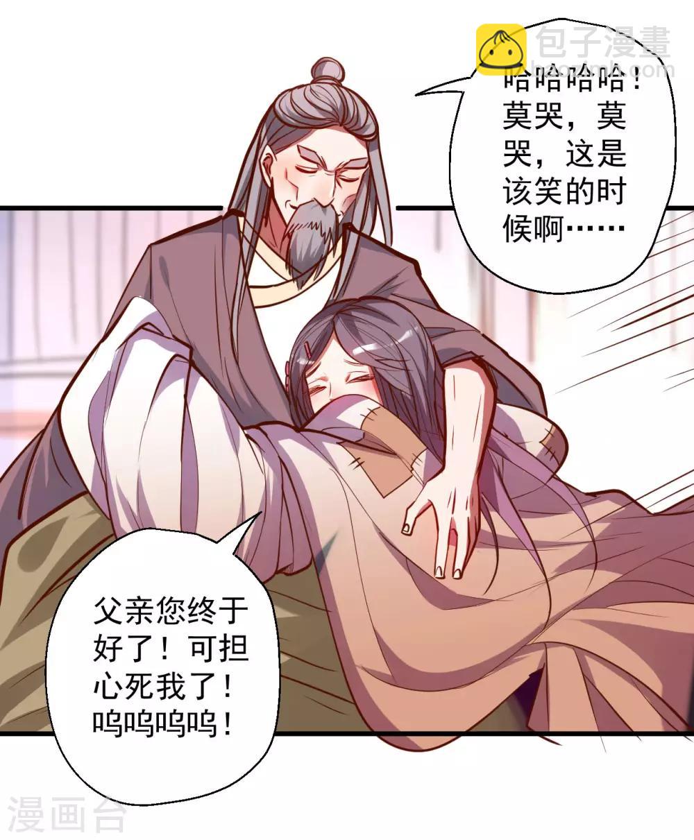 第48话 救命之恩以身许-第49话