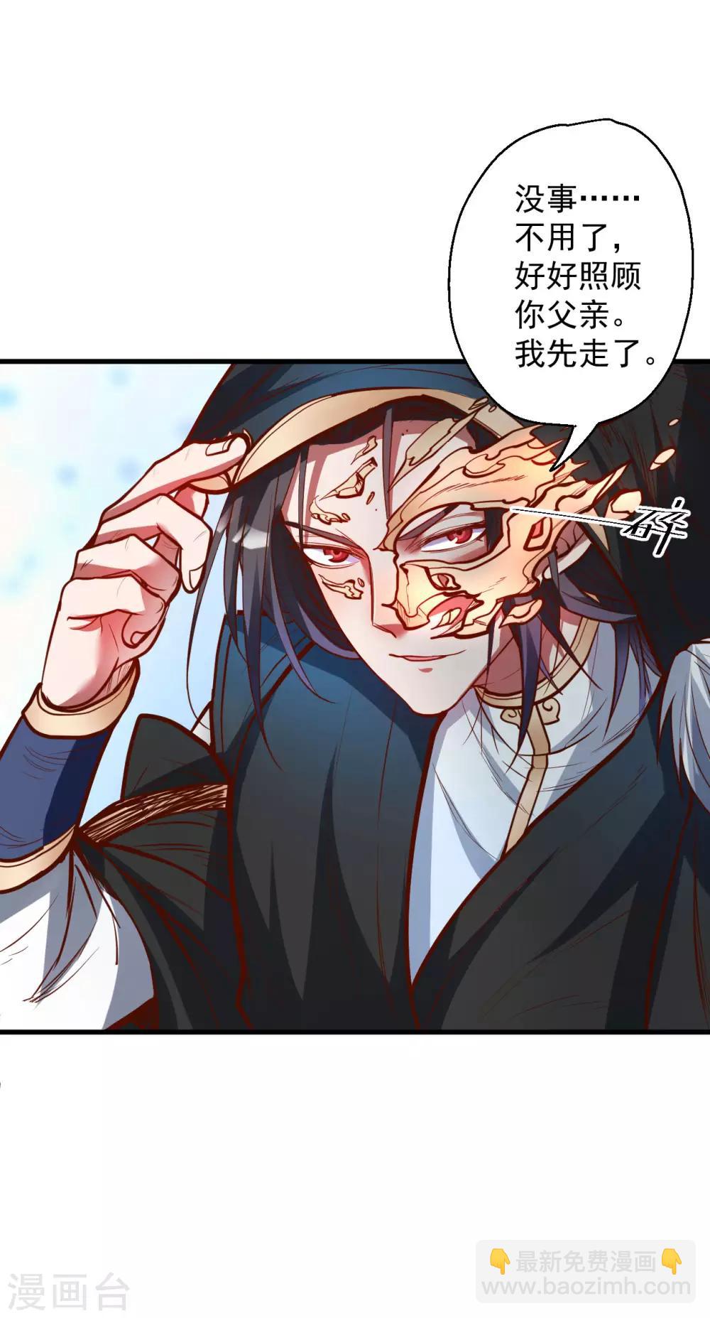 第48话 救命之恩以身许-第49话