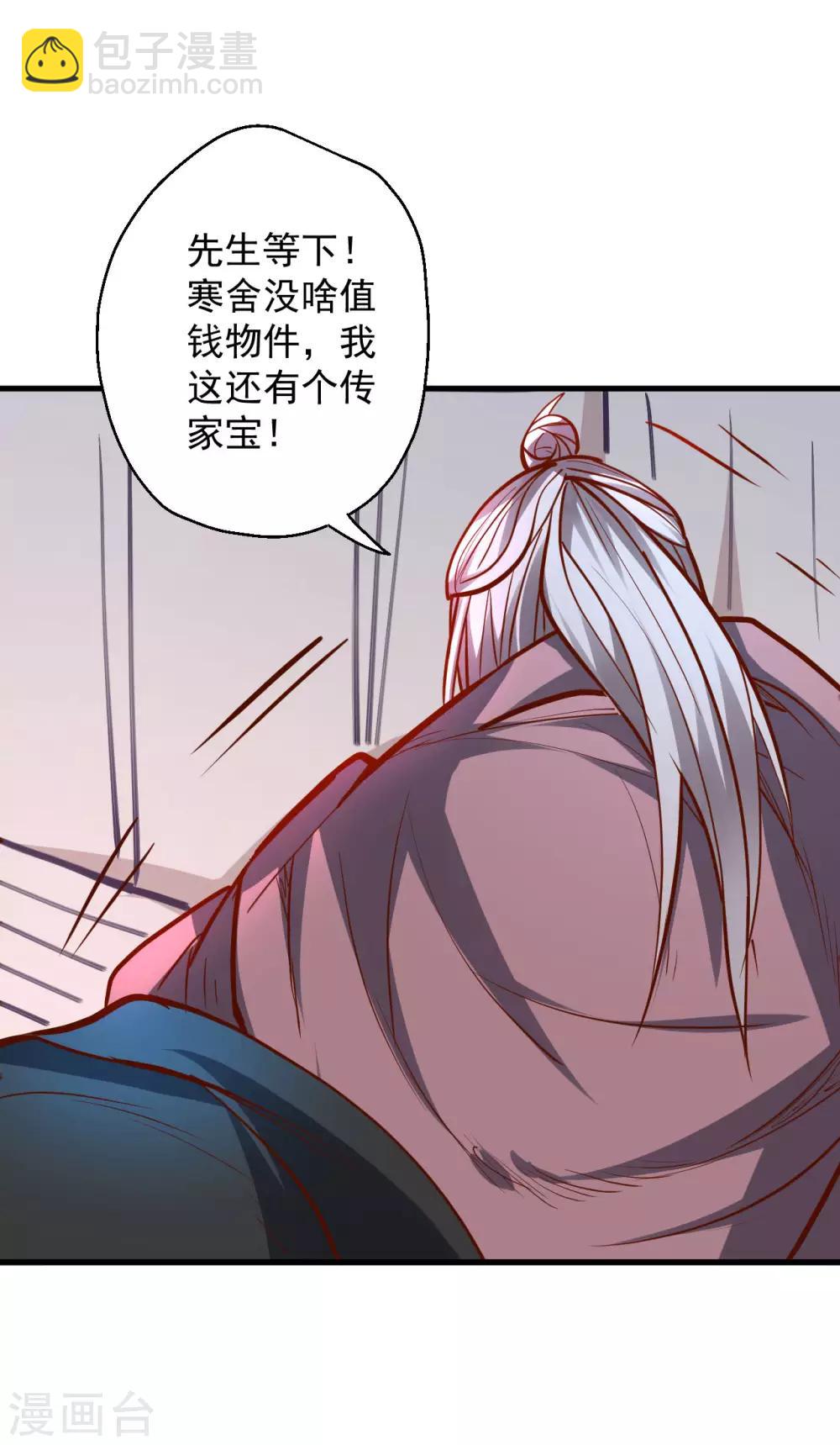第48话 救命之恩以身许-第49话