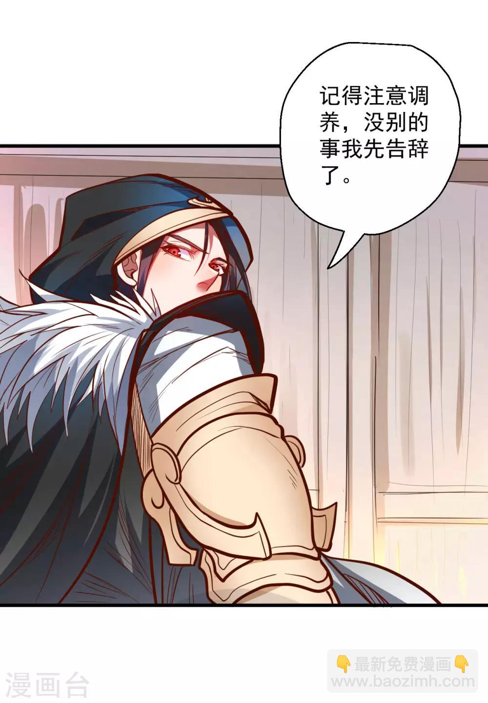 第48话 救命之恩以身许-第49话
