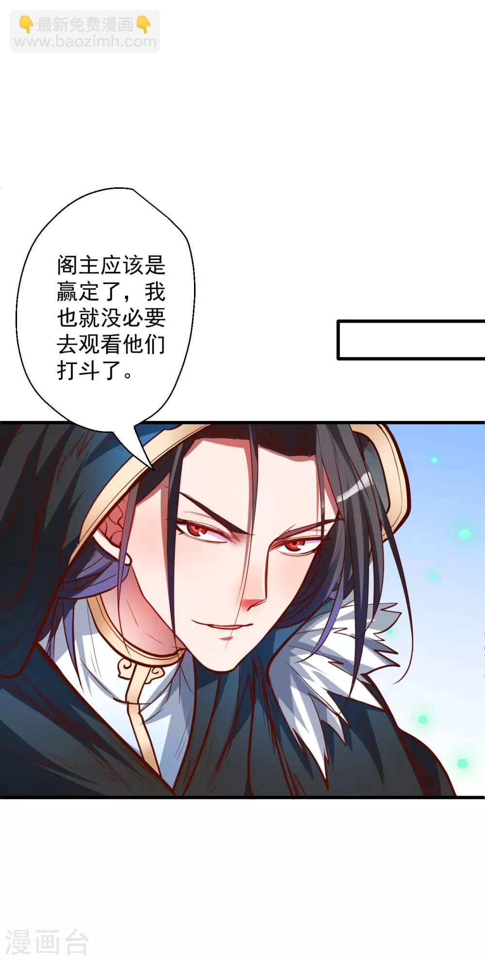 第48话 救命之恩以身许-第49话
