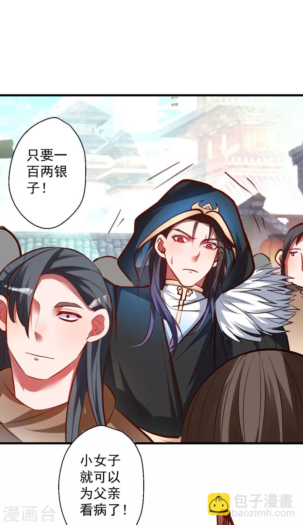 第48话 救命之恩以身许-第49话