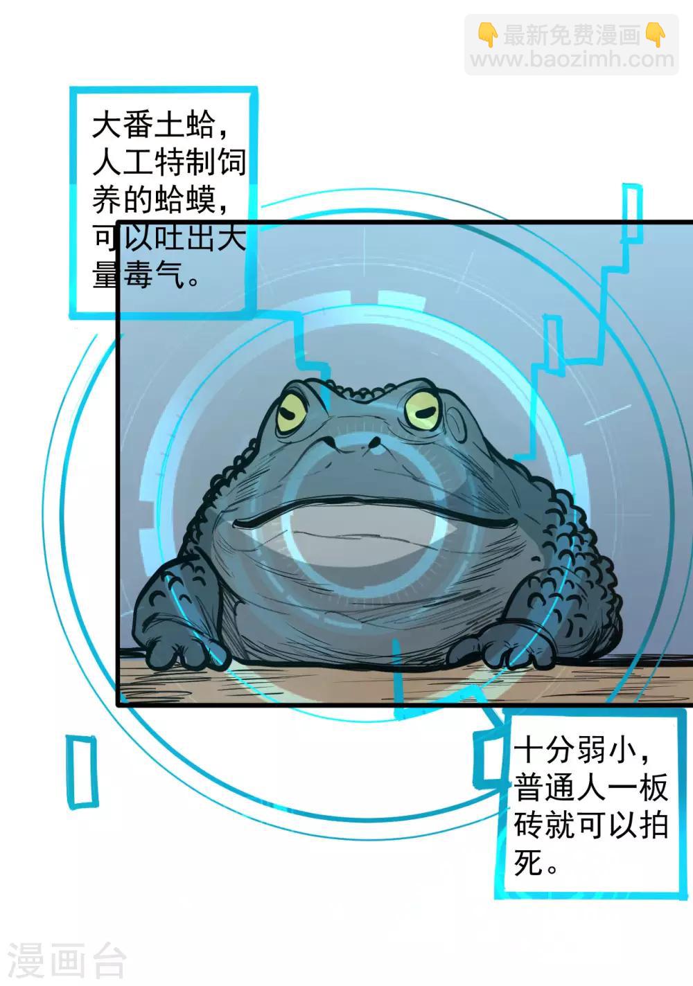 第49话 天地法相为何物-第51话