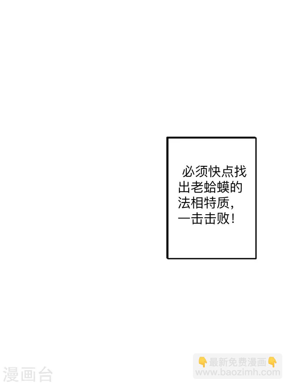 第49话 天地法相为何物-第51话