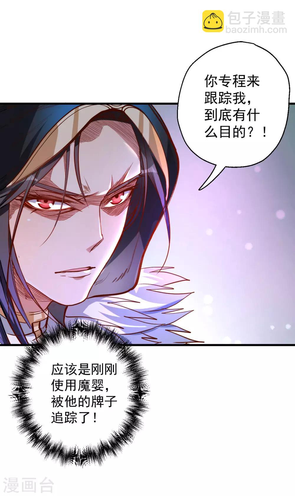 第49话 天地法相为何物-第51话