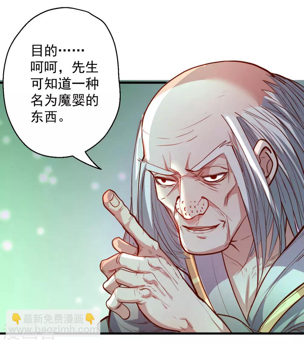 第49话 天地法相为何物-第51话