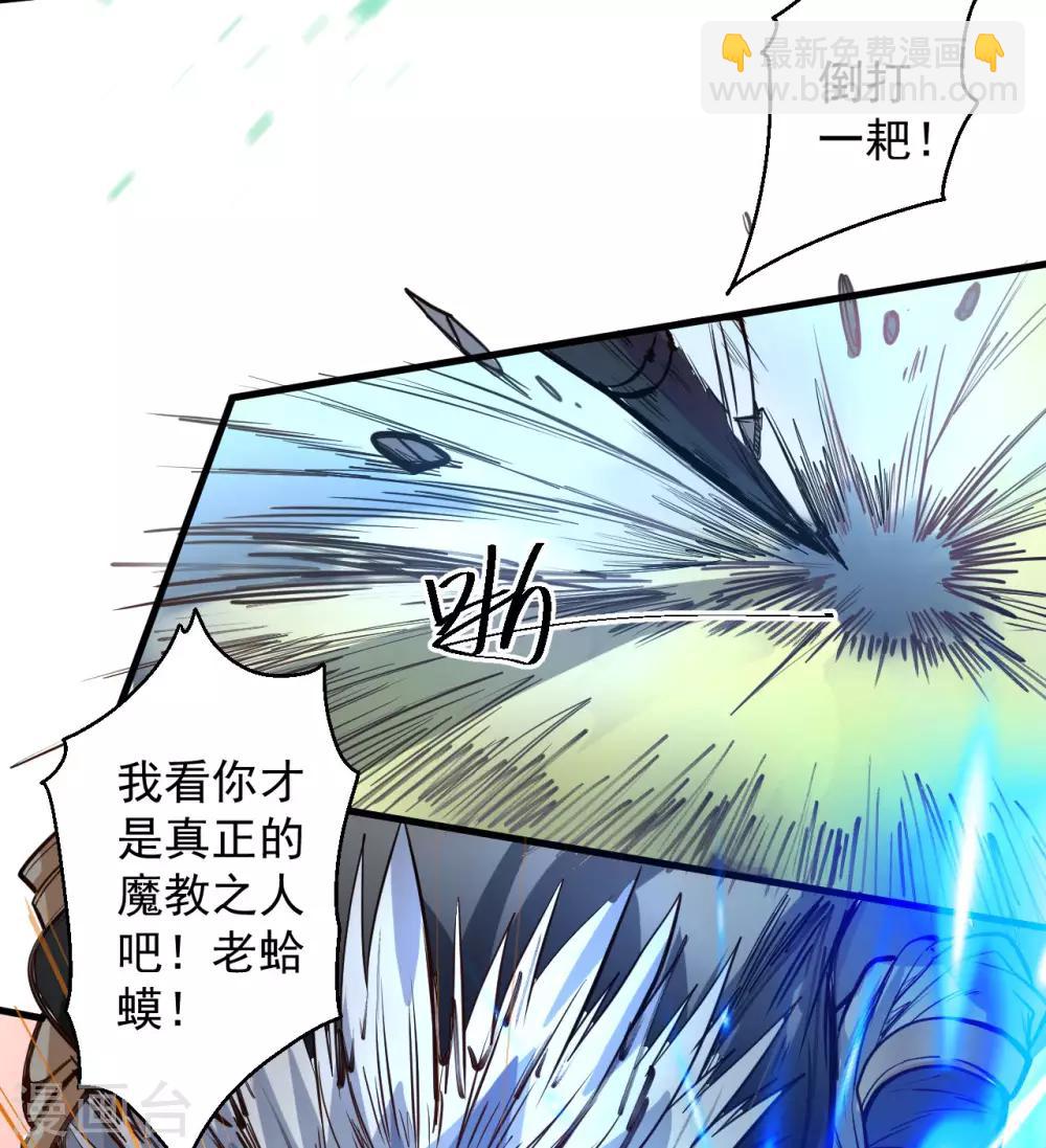 第49话 天地法相为何物-第51话