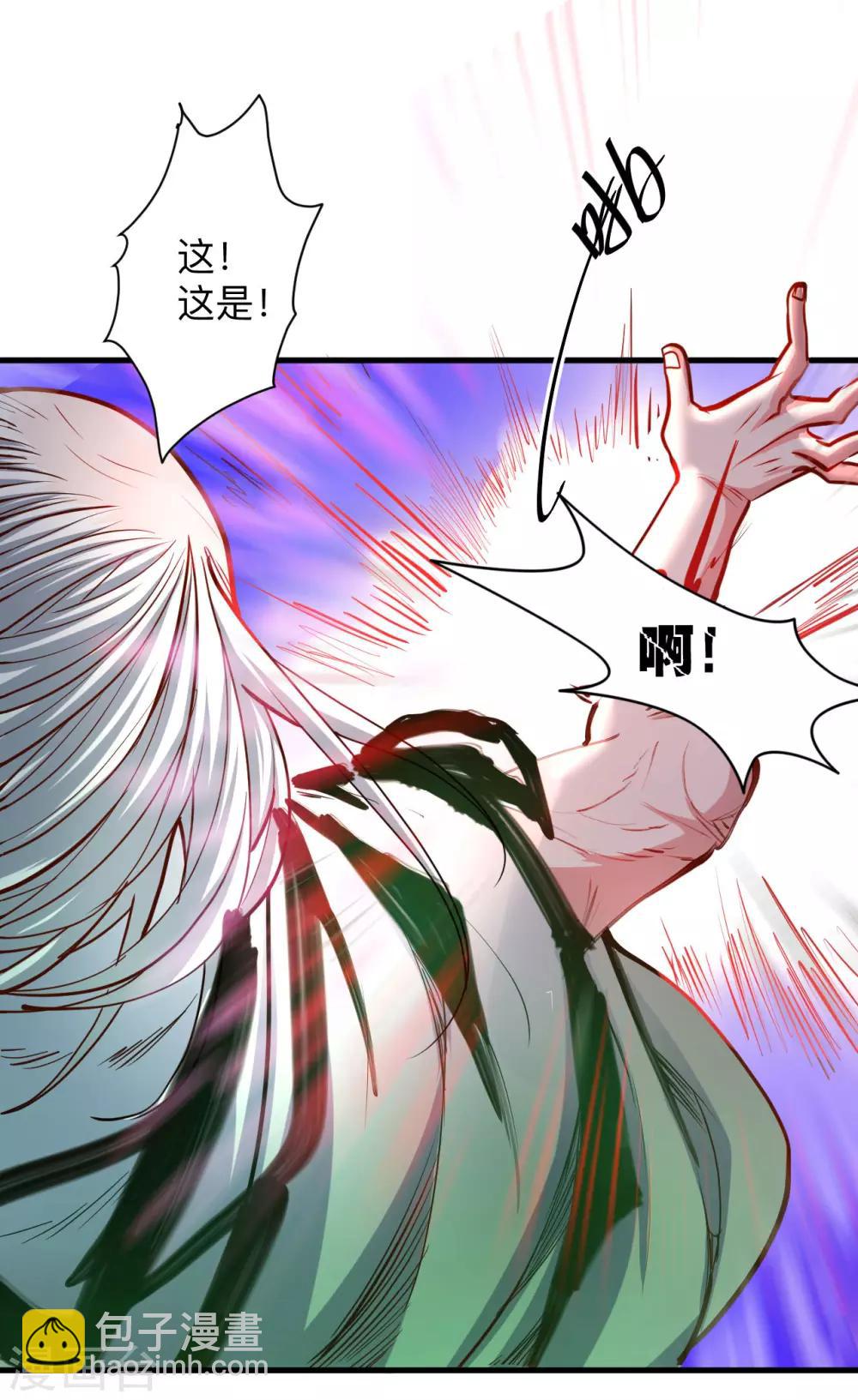 第51话 夺舍仙人瓮中鳖-第53话