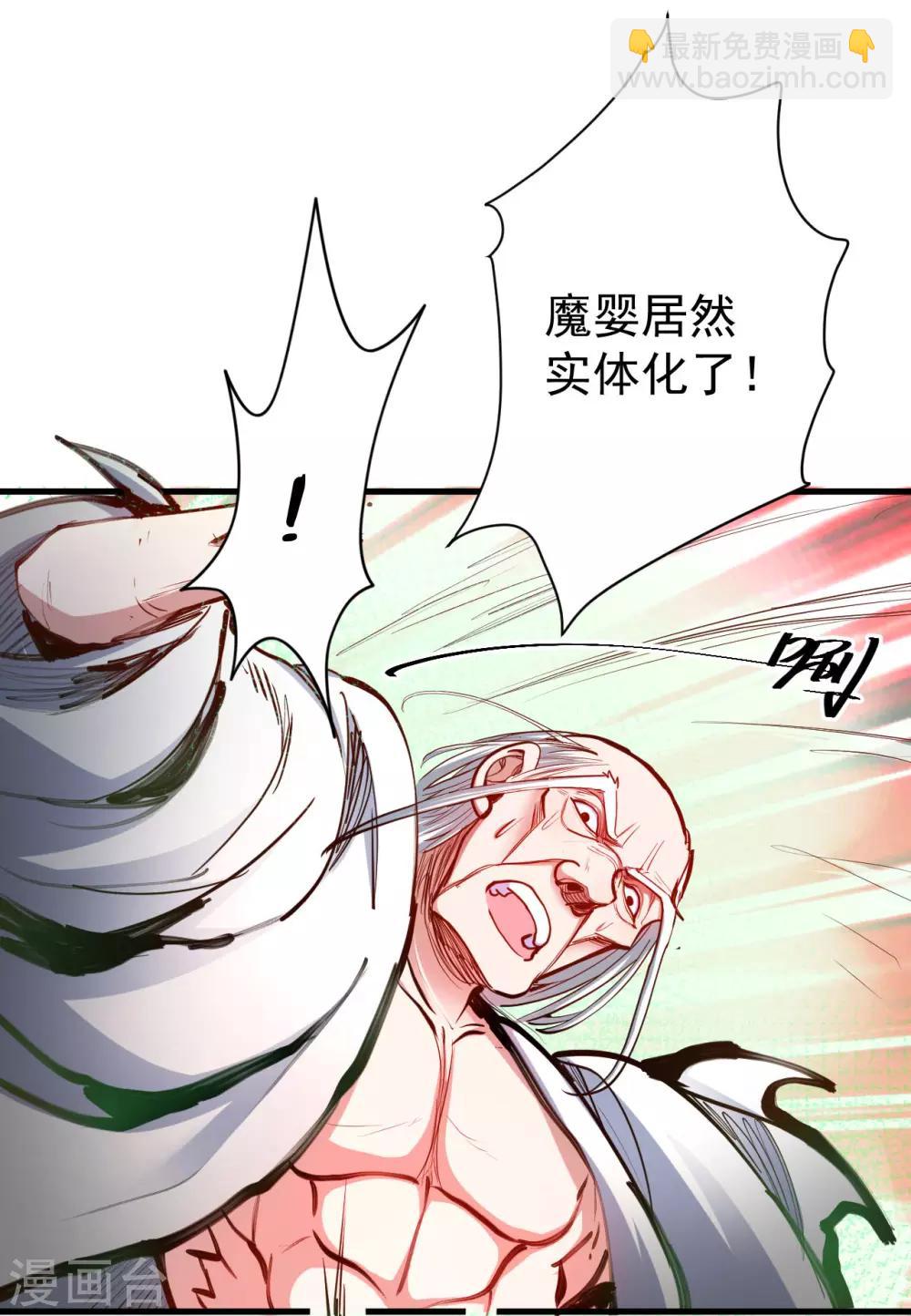 第51话 夺舍仙人瓮中鳖-第53话