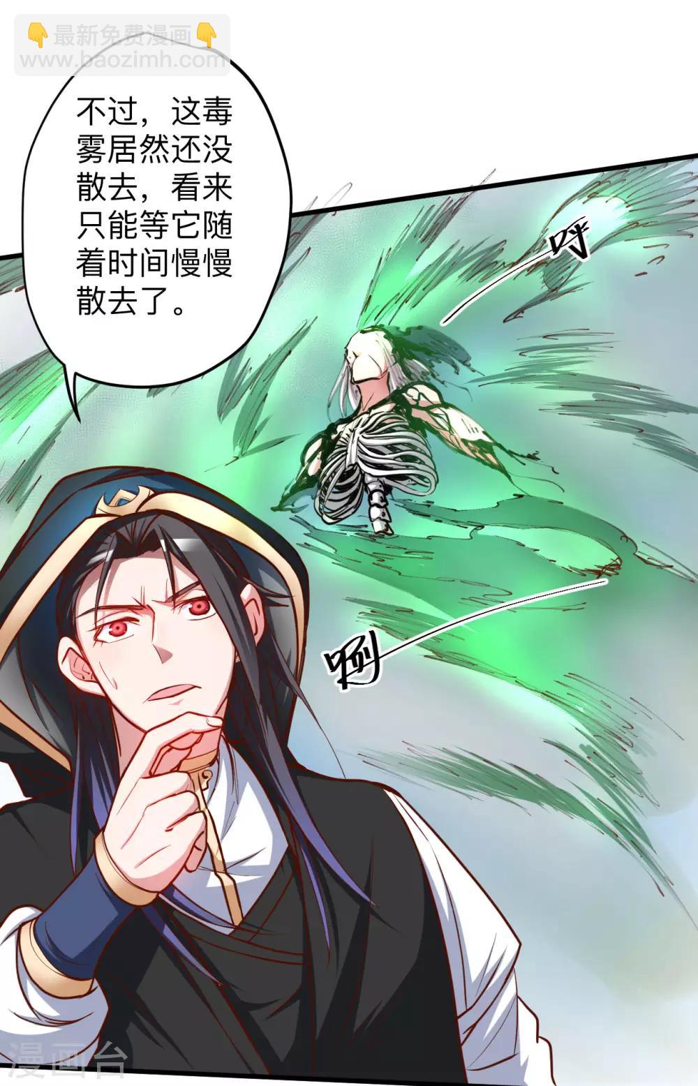 第51话 夺舍仙人瓮中鳖-第53话