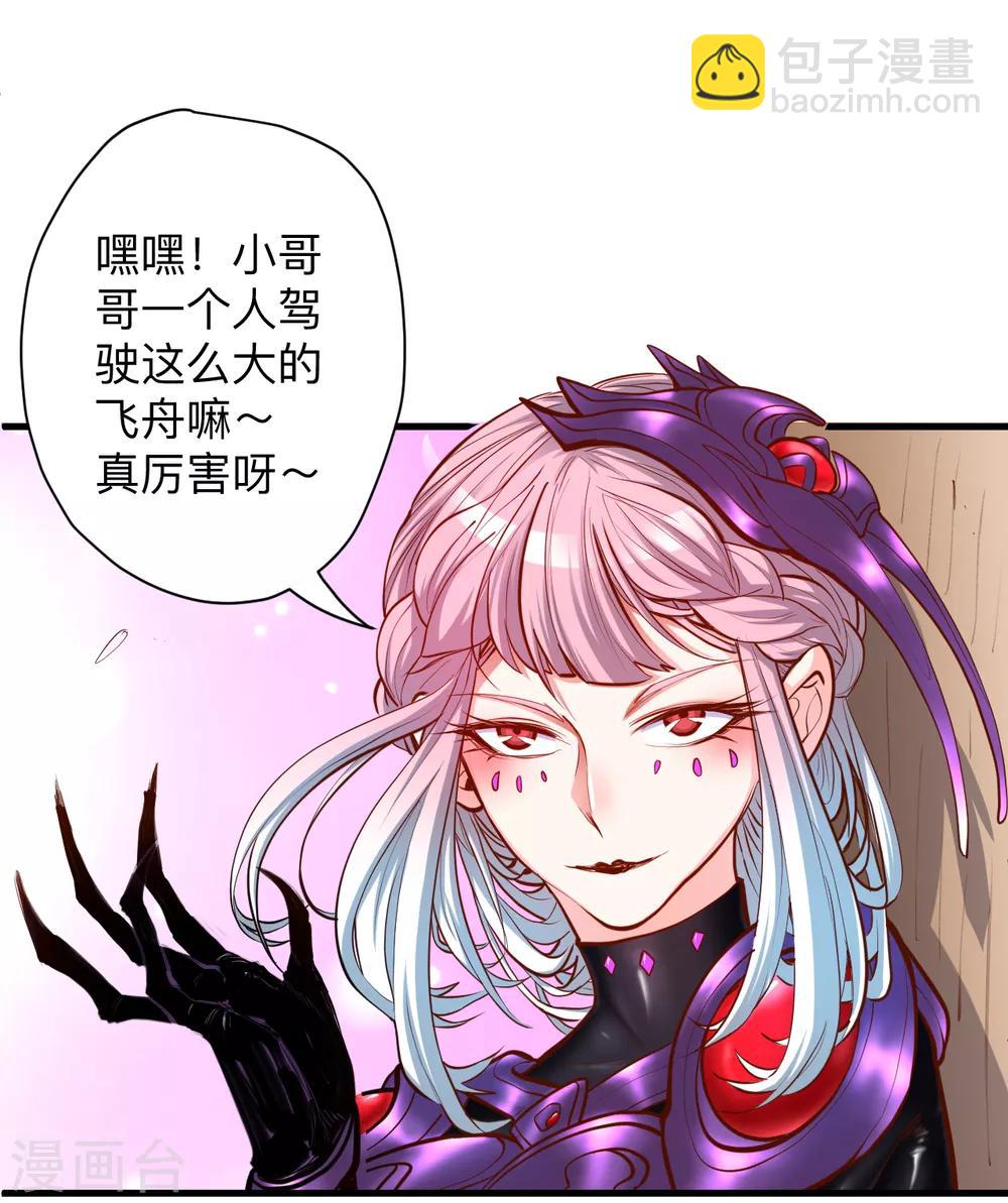 第53话 姐姐的尸傀玩具-第55话