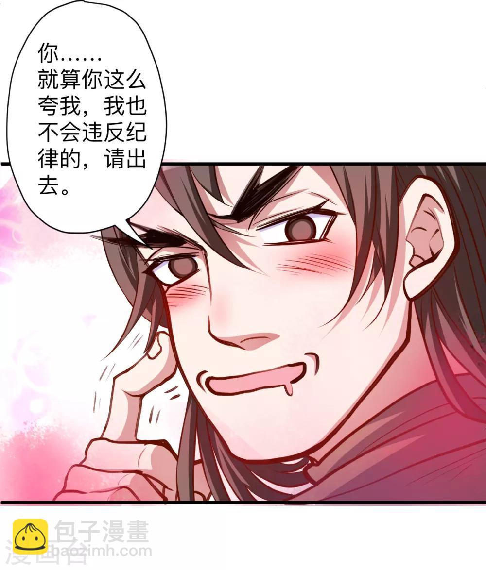 第53话 姐姐的尸傀玩具-第55话