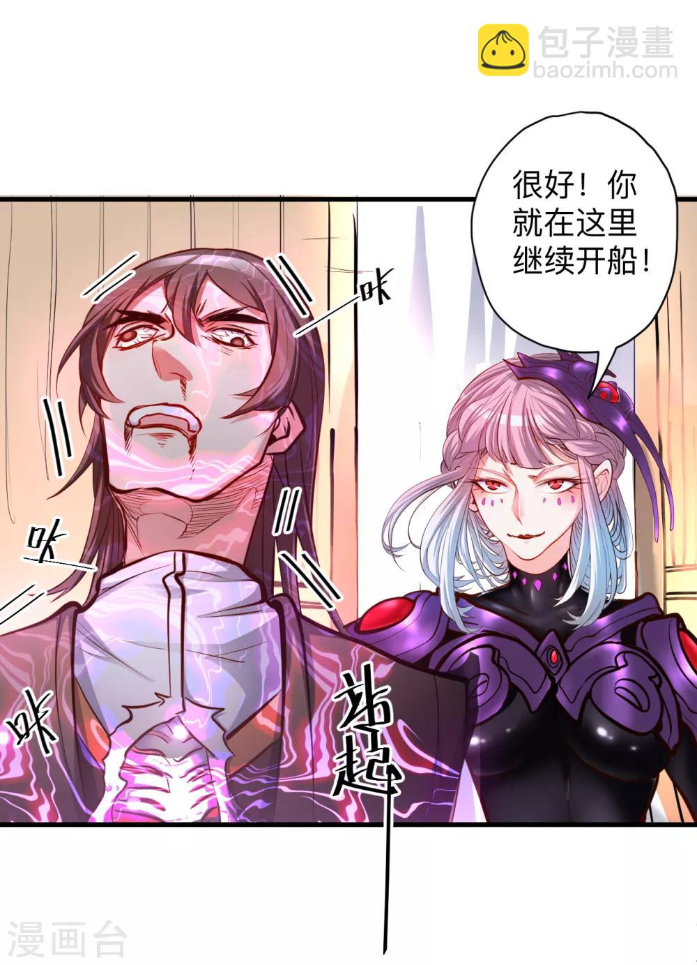 第53话 姐姐的尸傀玩具-第55话