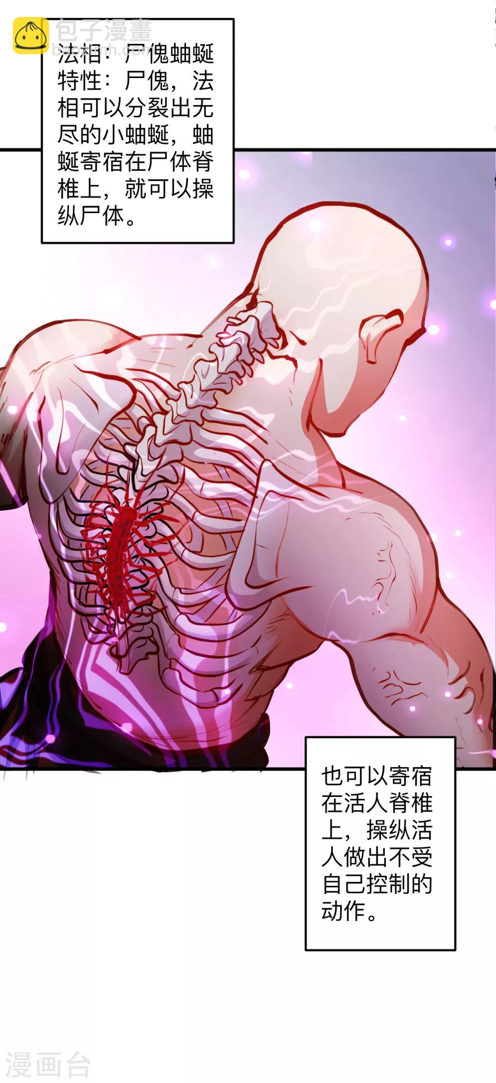 第53话 姐姐的尸傀玩具-第55话