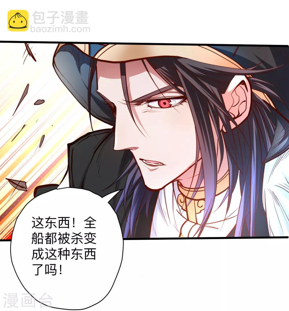 第53话 姐姐的尸傀玩具-第55话