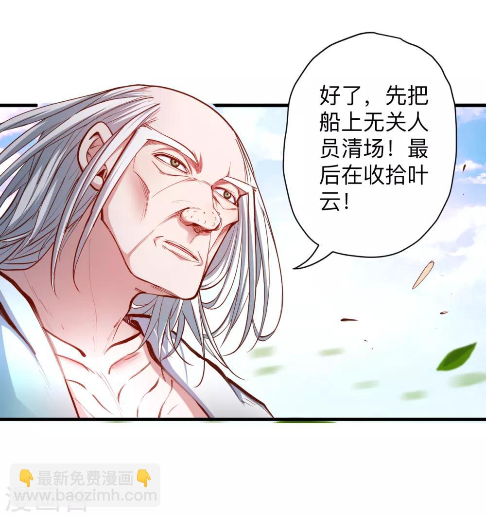 第53话 姐姐的尸傀玩具-第55话