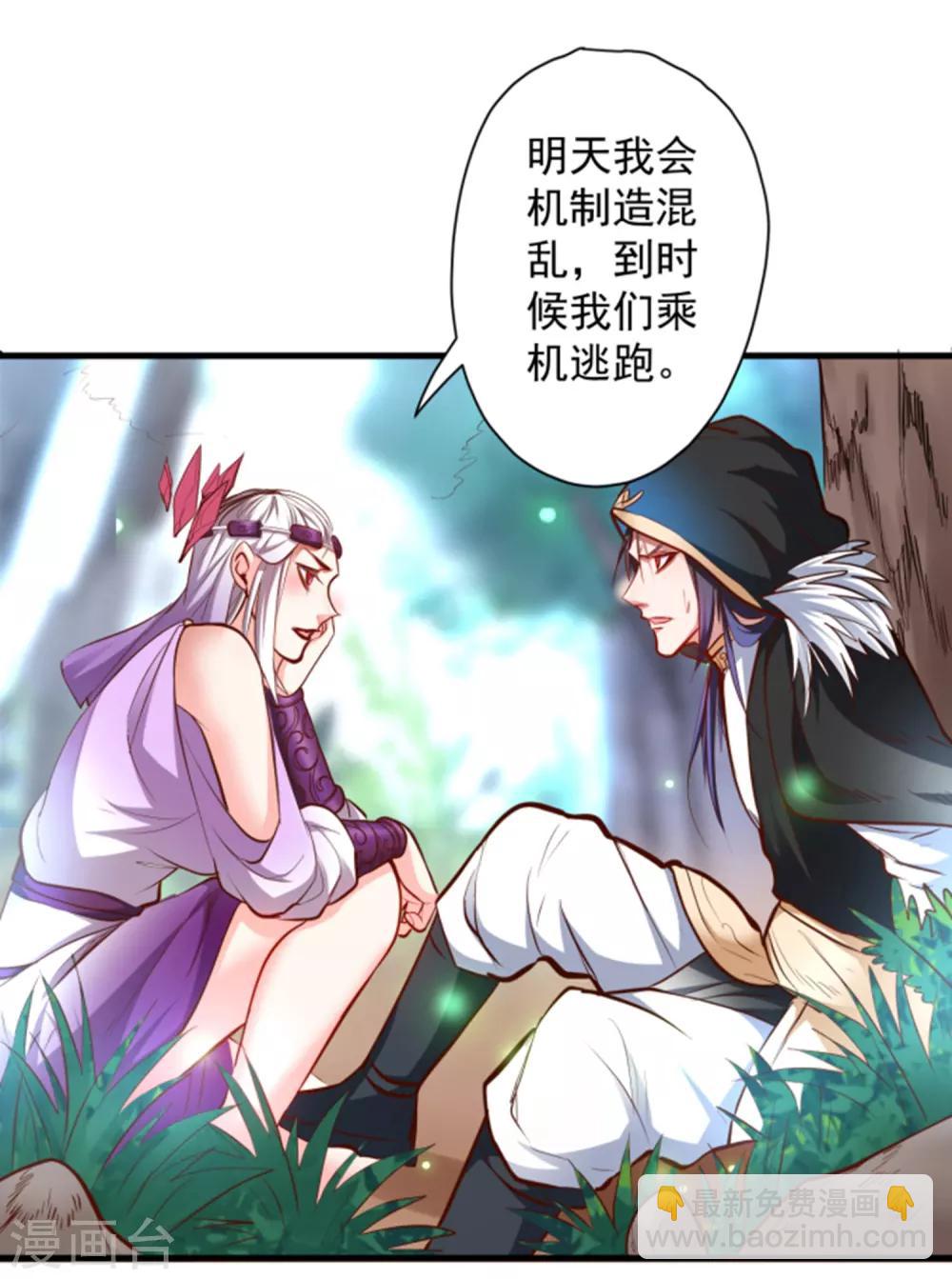 第57话 出乎意料的发展-第59话