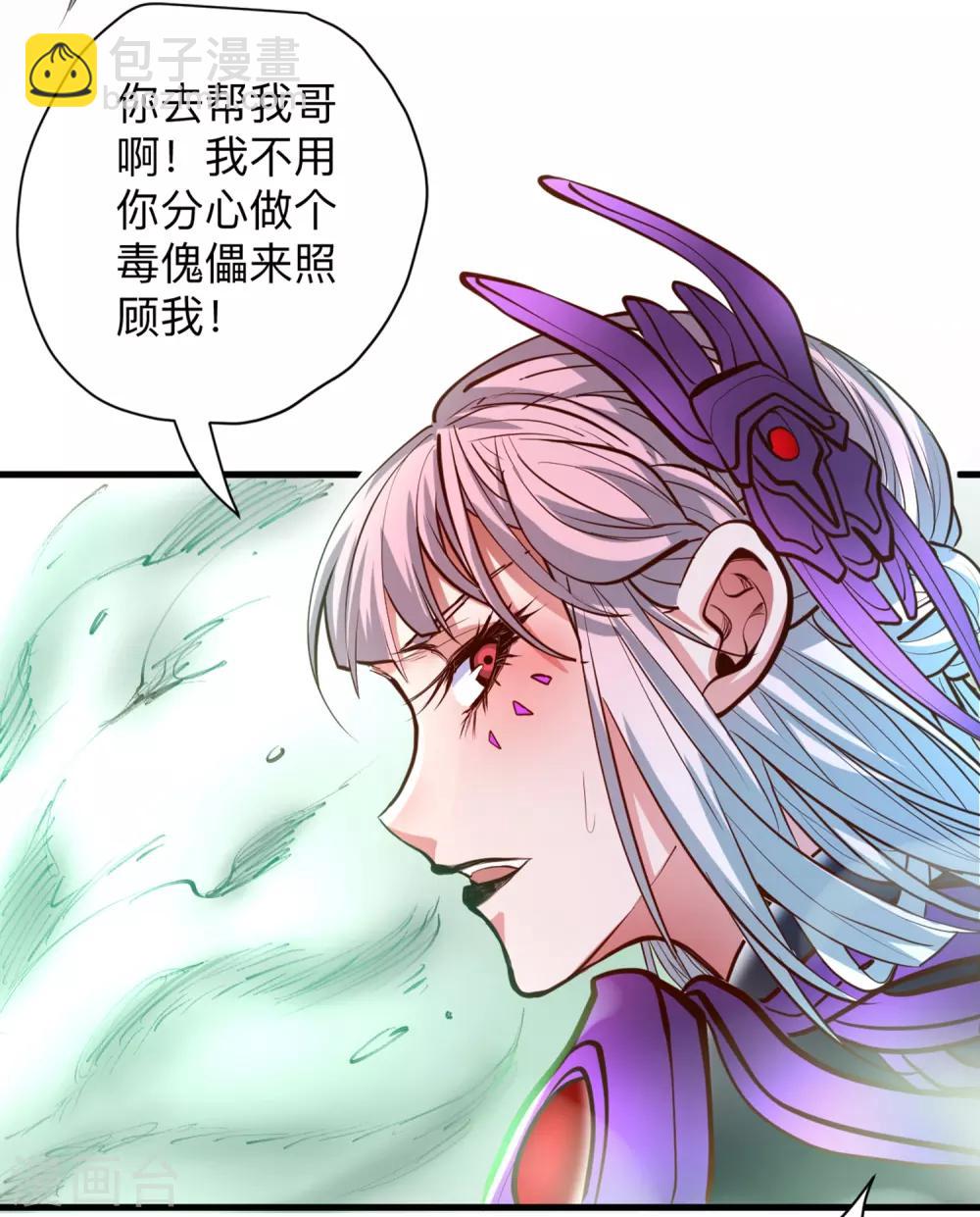 第57话 出乎意料的发展-第59话