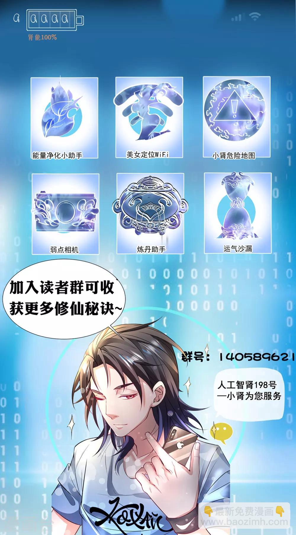 第57话 出乎意料的发展-第59话