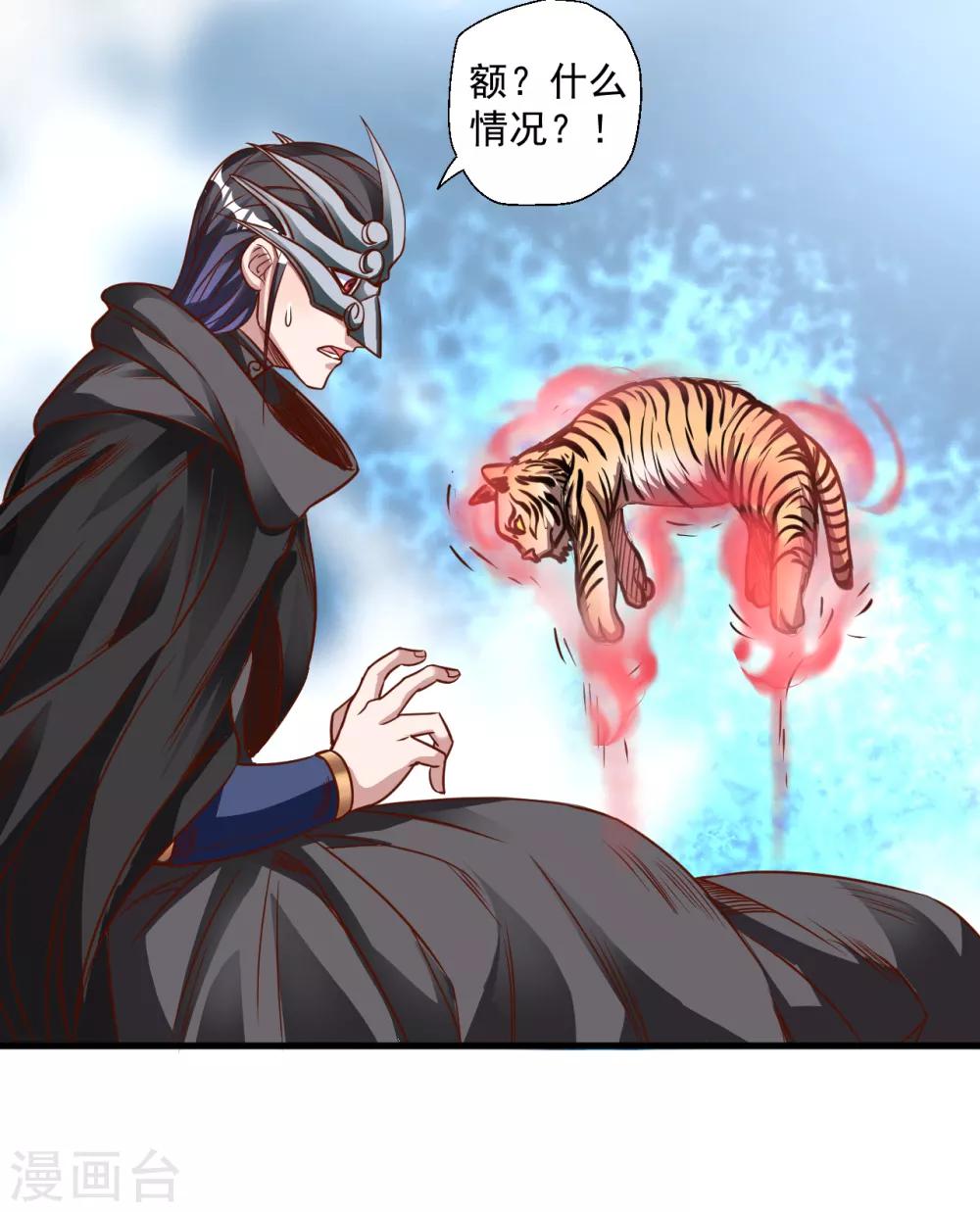 第6话 通宝阁主阎百烈-第7话