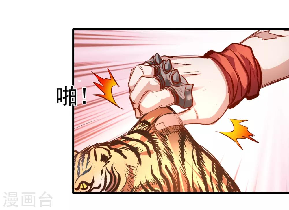 第6话 通宝阁主阎百烈-第7话