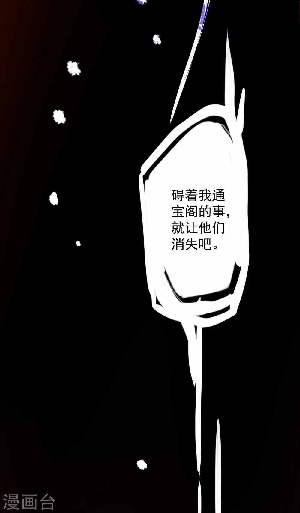 第6话 通宝阁主阎百烈-第7话