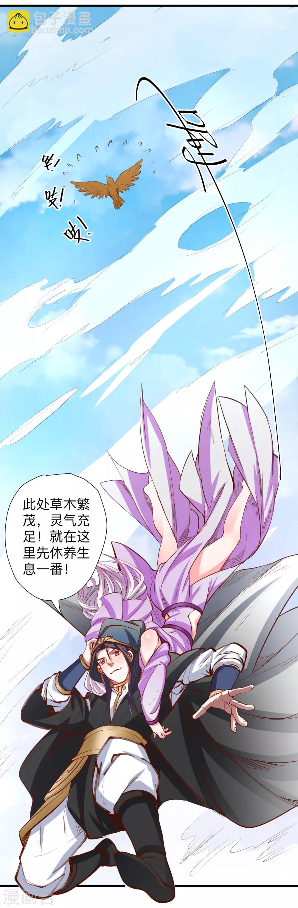 第59话 舔包炼丹可真香-第61话