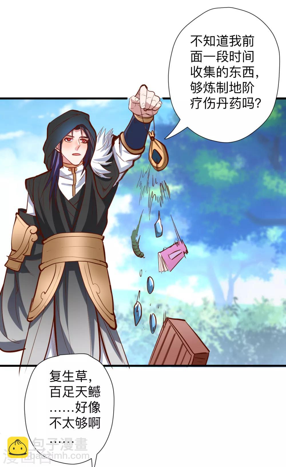 第59话 舔包炼丹可真香-第61话