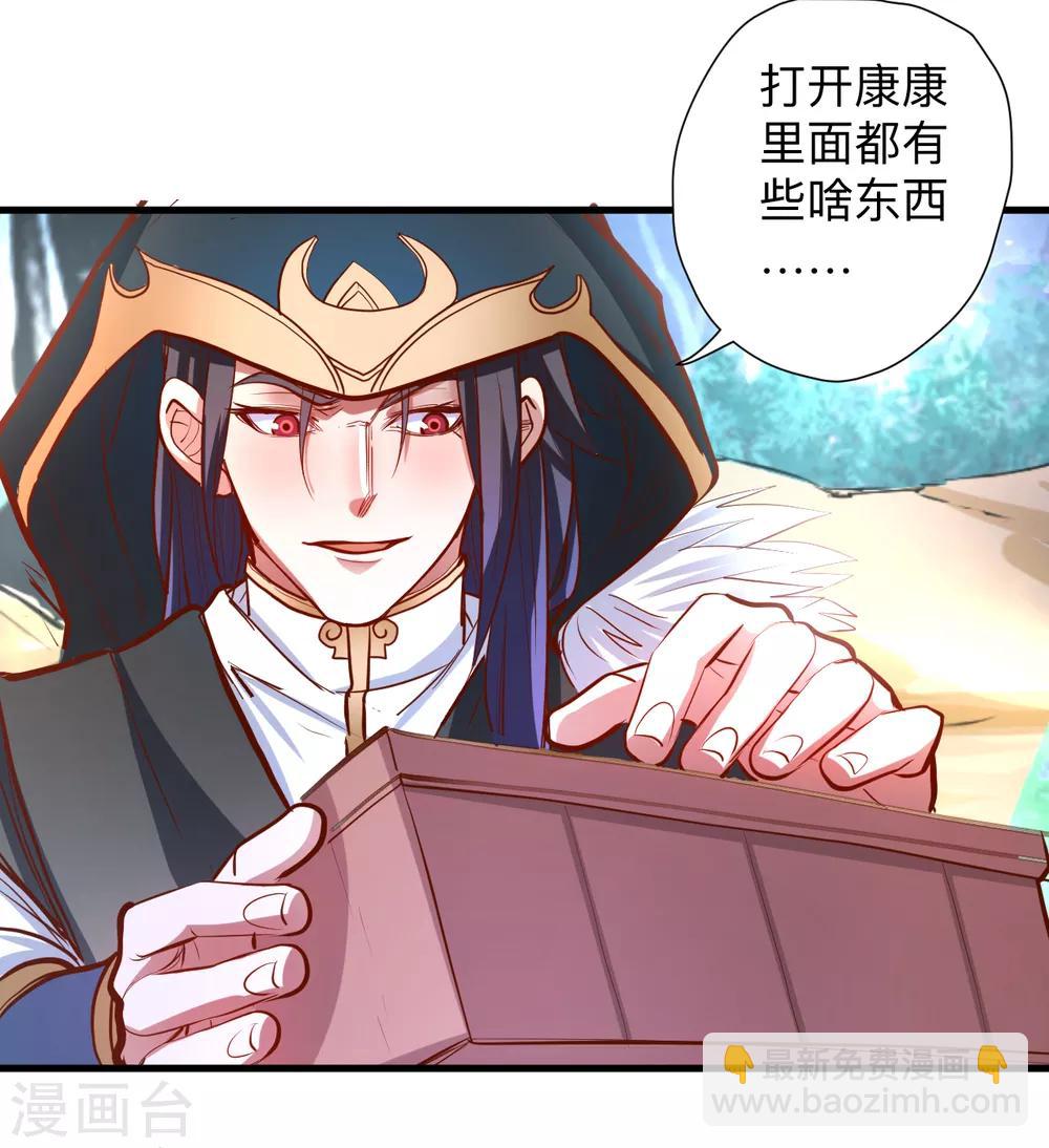 第59话 舔包炼丹可真香-第61话