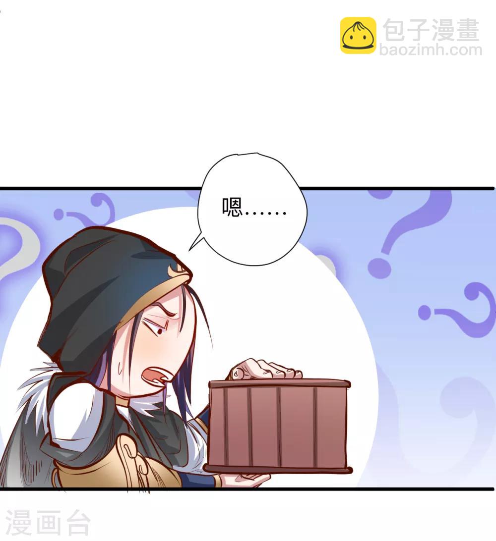 第59话 舔包炼丹可真香-第61话