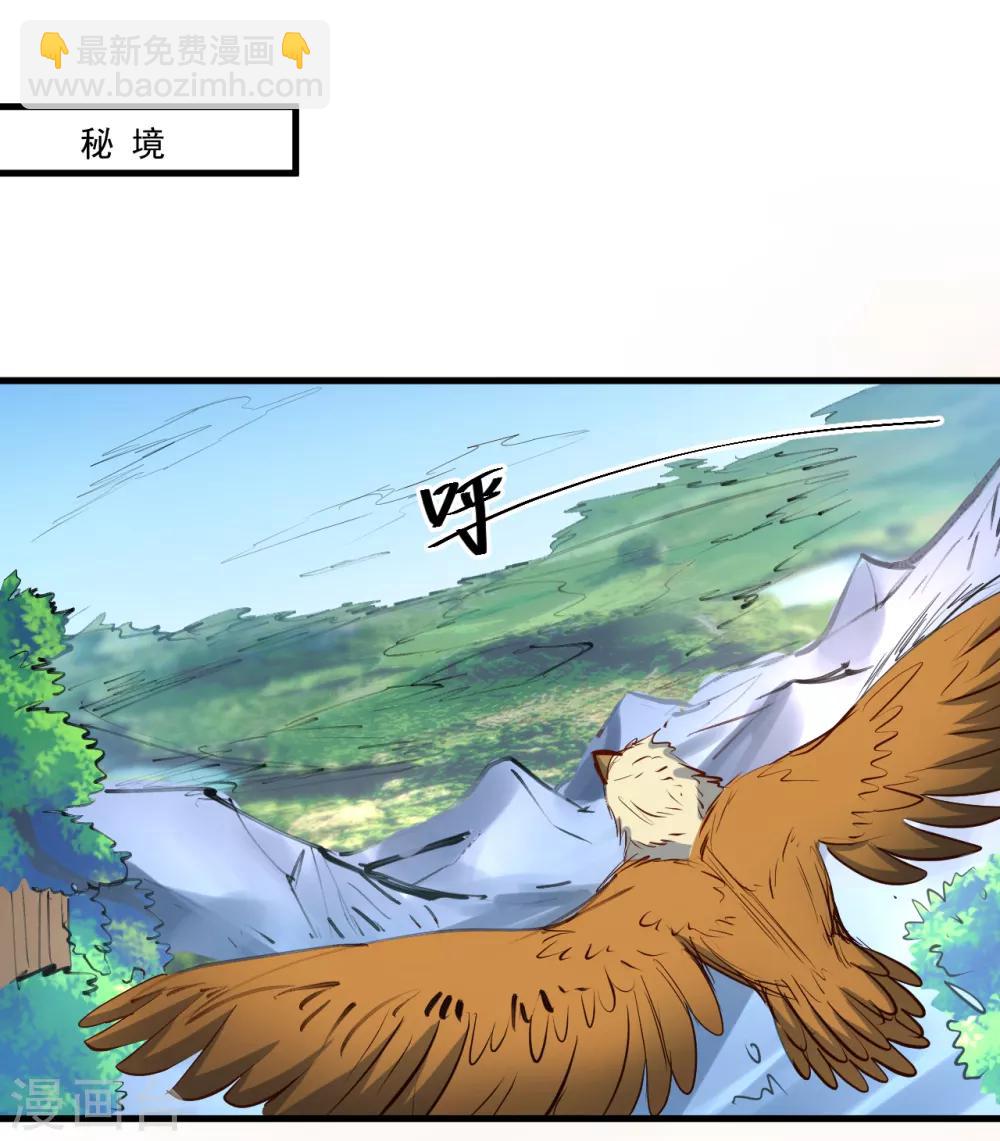 第59话 舔包炼丹可真香-第61话