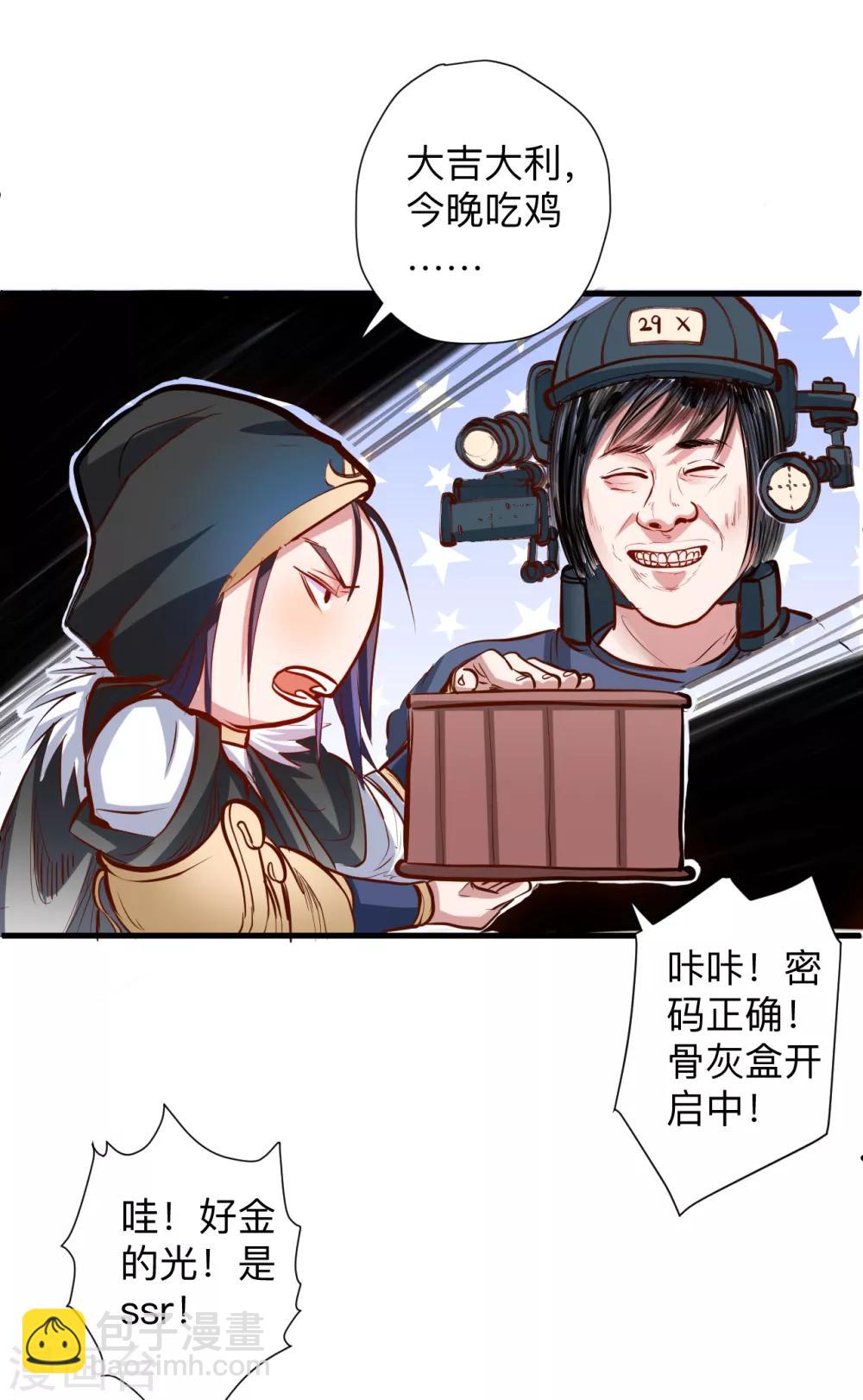 第59话 舔包炼丹可真香-第61话