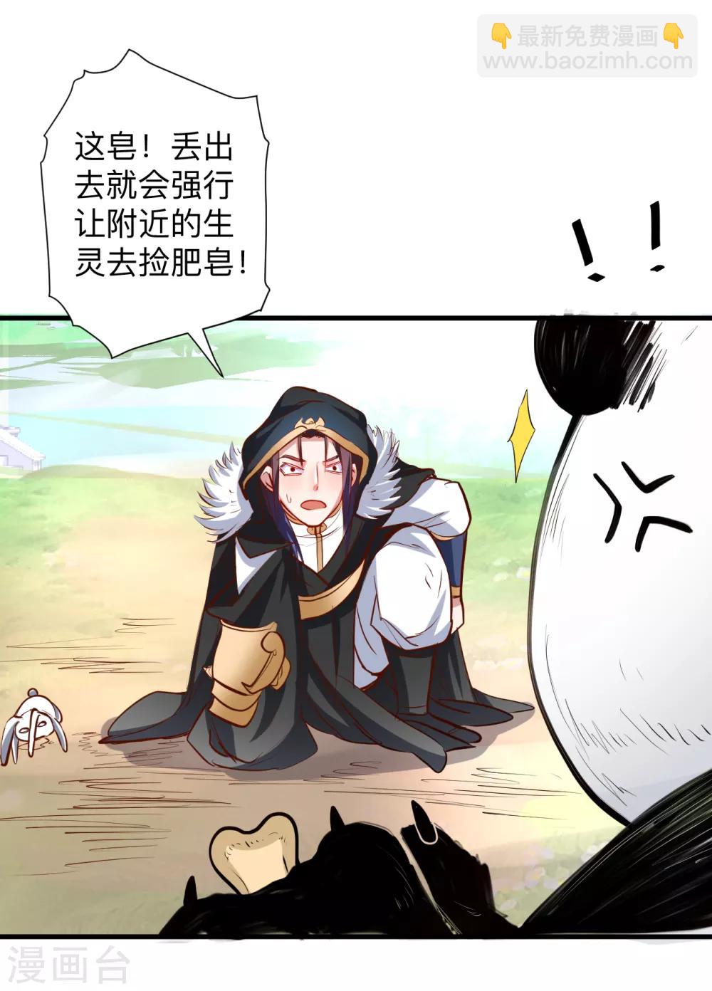 第59话 舔包炼丹可真香-第61话